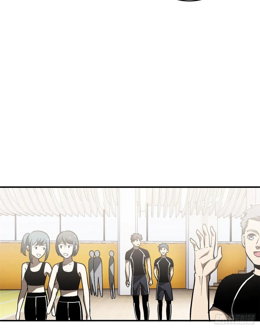 Global Gao Wu Chapter 54 Bahasa Indonesia